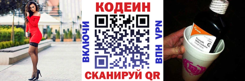 Codein Purple Drank  Купить  Глазов 