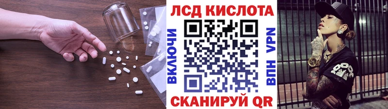 Лсд 25 экстази кислота  Купить закладки  Глазов 