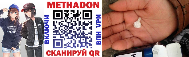 МЕТАДОН мёд  Купить закладки  Глазов 